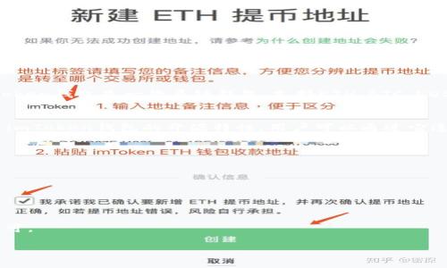 imToken钱包App网：方便、安全的数字资产管理平台/Biaoti
imToken钱包、数字资产、区块链、安全保障/Guanjianci

什么是imToken钱包App？
imToken钱包是一款由中国团队研发的数字资产管理平台，可安全存储区块链资产，支持各种数字货币交易。用户可以从Play Store或App Store免费下载，且是一款开源钱包，用户可完全掌控自己的资产。其拥有的安全技术已经获得了来自全球数百万用户的信任。

为什么使用imToken钱包App进行数字资产管理？
imToken钱包的使用非常方便，用户无需输入私钥就可以完成交易，允许钱包与DApp之间的快速切换，同时也支持扫描二维码进行支付。同时，它拥有透明的资产管理系统，可按照时间尺度、货币类别、交易量等多重条件进行查询。此外，imToken钱包还支持多种数字货币交易，可在一个平台上管理各种资产，方便快捷。

数字资产在imToken钱包App中如何安全地管理？
imToken钱包涉及到数字资产管理，因此安全性非常重要。imToken钱包实行多层安全架构，包括基础防护、智能算法风控、人工智能、跨链可追溯等多个方面。同时，imToken钱包还支持指纹、面容、密码、助记词等多种方式进行身份验证。此外，imToken钱包支持硬件加密，支持蓝牙、USB等传输方式，进一步保障了数字资产的安全性。

imToken钱包App与区块链的关系是什么？
imToken钱包作为数字资产的管理者，与区块链有着密切的关系。通过imToken钱包，用户可以对区块链上的数字资产进行管理，方便快捷。imToken钱包是一款多链钱包，支持ETH、BTC、EOS等多个数字货币的存储和交易，这些数字货币都是通过区块链技术进行存储和传输的。

imToken钱包App在数字资产交易中的优势是什么？
imToken钱包拥有完备的数字货币交易功能，支持多种数字货币的存储和交易，不仅方便用户管理资产，同时也可减少手续费和平台费用。由于imToken钱包的开源特性，用户可以通过它连接各大交易所、DApp以及区块链网络，即使是小额交易也可以通过imToken钱包进行。成为了区块链行业的一大品牌。

imToken钱包App的常见问题及解决办法
- Q：如何导出私钥？ A：进入钱包，打开ETH、BTC等对应地址，选择“导出”，输入密码后即可。
- Q：钱包被盗怎么办？ A：立即通过imToken钱包网站联系客服反馈情况，并与平台合作进行解决办法的沟通。
- Q：imToken钱包可以恢复删除的钱包么？ A：可以，只需通过导入助记词、私钥、Keystore等方式即可恢复被删除的钱包。
- Q：如何升级imToken钱包App？ A：进入Play Store或App Store查询是否有新版本，如果有则升级即可。
- Q：imToken钱包收取哪些费用？ A：imToken钱包不会收取储值、提币、充值等方面的费用，只会根据交易量收取少量的手续费。
- Q：imToken钱包是否支持法币交易？ A：不支持，imToken钱包只支持数字货币之间的交易。
- Q：如何购买数字资产并存储到imToken钱包中？ A：使用数字货币交易所购买数字资产，在交易所中选择使用imToken钱包存储数字资产即可。

以上是对imToken钱包App的详细介绍，如果您也想管理自己的数字资产，并且希望体验方便、安全的管理方式，那么不妨试一试imToken钱包。