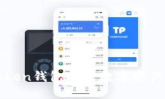 使用imToken钱包进行数字资产交易教程