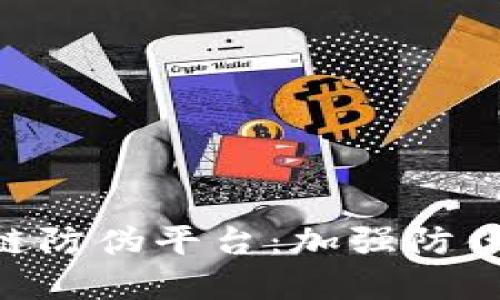 LV母公司推出区块链防伪平台：加强防伪力度，确保品牌正品