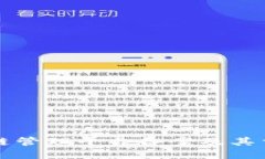 区块链管理平台备案及其重要性