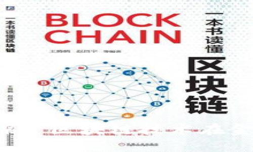 区块链平台：探索区块链技术在金融领域的应用
