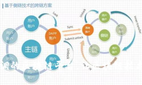 中国最低调的区块链平台，让区块链技术更接地气