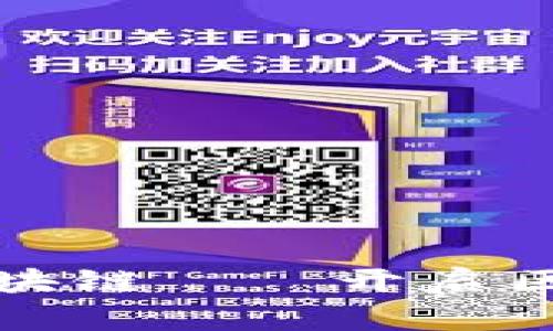 开放性平台区块链——开启区块链的新时代