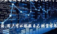 比imToken钱包靠谱，评选靠谱的数字货币钱包数字