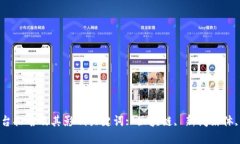 区块链新闻媒体平台排名及其影响关键词: 区块链