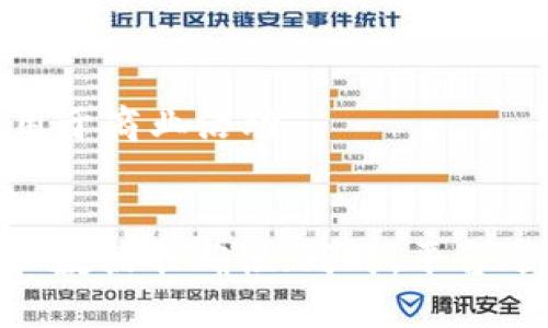 BSN区块链查询平台：快捷便利的区块链数据查询工具

BSN, 区块链查询, 区块链数据, 区块链应用, 区块链技术/guanjianci

什么是BSN区块链查询平台？
BSN区块链查询平台是一款基于区块链技术的快捷便利的数据查询工具，它与全球多个主流公链、联盟链平台进行了深度对接，可以查询到区块链上的各类数据信息。

BSN区块链查询平台有哪些优势？
1.一站式查询：BSN区块链查询平台覆盖全球多个主流公链、联盟链平台，实现一站式查询。
2.极速响应：基于先进的搜索技术，BSN区块链查询平台可以在最短时间内响应查询请求。
3.高度安全：采用区块链技术加密存储数据，保障用户数据的安全。

BSN区块链查询平台的应用场景是什么？
1.交易追溯：通过BSN区块链查询平台，用户可以快速查询到交易相关信息，实现交易追溯。
2.物流监管：通过与物流企业对接，实现物流信息的全程监管。
3.电子证照：与政府部门合作，将各类证照信息上链，实现电子证照认证。

如何使用BSN区块链查询平台？
1.用户可以通过登录BSN区块链查询平台的官网，输入相应的查询条件，进行查询操作。
2.用户还可以通过API接口调用，将BSN区块链查询平台接入自己的系统。

如何保证BSN区块链查询平台查询结果的准确性？
1.平台会对查询结果进行多重验证，确保查询结果的准确性。
2.平台还会实时更新各类区块链数据，保证查询结果的实时性。

如何保障BSN区块链查询平台用户的隐私安全？
1.平台严格遵守相关隐私保护法律法规，保障用户的数据隐私安全。
2.用户的数据只会在用户同意的情况下被使用，平台不会将用户数据用于商业活动。

未来BSN区块链查询平台的发展方向是什么？
未来BSN区块链查询平台将继续强化技术研发，提升平台的查询效率和数据准确性；同时，平台还将进一步加强对用户数据的保护和隐私安全。