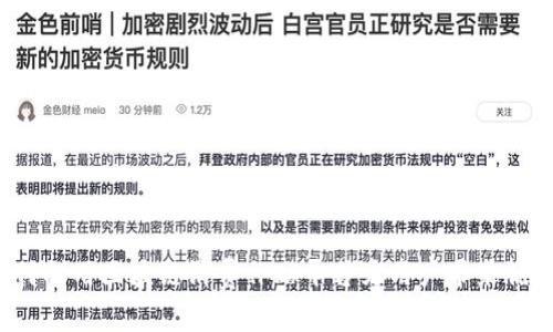 如何利用区块链消费补贴平台为用户带来优惠？