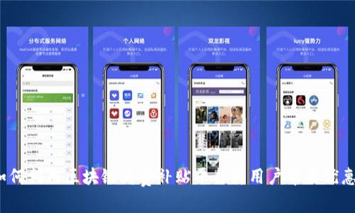 如何利用区块链消费补贴平台为用户带来优惠？