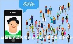 区块链技术在民宿行业中的应用及相关平台介绍