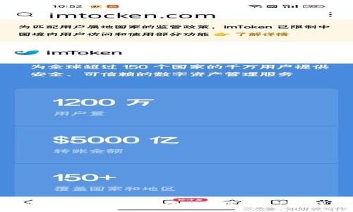 ImToken新手教程：安全便捷数字资产管理平台