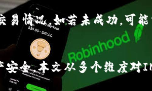 - IM钱包简介与ERC-20代币管理技巧
- 关键词：IM钱包，ERC-20代币，管理技巧，加密货币

## 内容大纲
1. IM钱包概述
2. ERC-20代币介绍
3. IM钱包管理ERC-20代币的技巧
4. 如何在IM钱包发送和接收ERC-20代币
5. IM钱包安全性
6. IM钱包常见问题及解决方法
7. 结论

### 1. IM钱包概述
IM钱包是一款全球领先的加密货币钱包，支持管理多种数字货币。该钱包采用多重加密技术和安全防护措施，支持语音输入接收地址，方便易用。IM钱包还贴心提供了多元化的应用场景，为用户带来更便捷和安全的加密货币管理服务。

### 2. ERC-20代币介绍
ERC-20代币是基于以太坊区块链智能合约技术的代币标准规范，是当前使用最广泛的代币标准之一。ERC-20代币具有可互换性、可交易性、可跨链传输等优点。目前已经有很多项目选择基于ERC-20代币标准发行代币。

### 3. IM钱包管理ERC-20代币的技巧
- 导入ERC-20代币：
在IM钱包中，用户可以选择导入已经存在的ERC-20代币，也可以通过手动添加合约地址导入。在导入ERC-20代币时，需要注意代币的名称、合约地址、符号、精度等信息是否正确。添加成功后，IM钱包会自动显示代币余额。
- 显示代币余额：
IM钱包支持在钱包主页显示ERC-20代币的余额信息。用户在进入代币钱包后，可以看到所有代币的余额和对应的市场价格。
- 转移ERC-20代币：
用户可以在IM钱包中快速、方便地转移ERC-20代币。只需点击“发送”按钮，填写对方ERC-20代币地址和数量，再选择代币，即可完成转移。在转移前，需要保证账号有足够的代币余额和ETH余额支付手续费。
- 收取ERC-20代币：
IM钱包支持收取ERC-20代币。只需将个人ERC-20代币地址提供给付款方，对方即可根据此地址转移相应的代币。

### 4. 如何在IM钱包发送和接收ERC-20代币
发送ERC-20代币：
1. 登录IM钱包，进入代币钱包页面；
2. 点击“发送”按钮，输入转账数量和对方ERC-20代币地址；
3. 点击“发送”按钮，输入交易密码，确认转账信息；
4. 交易成功后，可以在“交易记录”中查看转账情况。

接收ERC-20代币：
1. 登录IM钱包，进入代币钱包页面；
2. 点击相应代币的“接收”按钮，将个人ERC-20代币地址提供给付款方；
3. 等待对方转移代币，可在“交易记录”中查看到账情况。

### 5. IM钱包安全性
- 多重加密技术：IM钱包采用AES-256与PBKDF2加密保护私钥，并以随机种子的方式加以保障。
- 本地私钥存储：IM钱包不会存储用户的私钥，在离线的情况下，只有用户自己能够访问和管理私钥。
- 安全防护措施：IM钱包采取多重安全防护措施，包括密码保护、指纹验证、Face ID、Google验证等，保障用户的资产安全。

### 6. IM钱包常见问题及解决方法
1. 如何备份IM钱包?
答：IM钱包可以通过“备份私钥”功能来备份。用户点击“我的”页面，选择“备份私钥”，按照提示设置好备份口令和验证要素即可完成备份。

2. IM钱包支持哪些ERC-20代币？
答：IM钱包目前支持大部分ERC-20代币，用户可在IM钱包添加代币，手动输入合约地址等相关信息，即可导入。

3. 转账代币需要支付哪些手续费？
答：IM钱包转账代币需要支付矿工费。矿工费的大小由用户自行设置，过高则会浪费资金，过低则可能导致交易失败。

4. 使用IM钱包转账对方为什么没有收到？
答：首先需要确认是否输入了正确的对方ERC-20代币地址。如果地址无误，可以在区块链浏览器上查询交易情况。如若未成功，可能需要调整矿工费或稍后再试。

### 7. 结论
IM钱包是一款非常优秀的加密货币钱包，支持管理ERC-20代币，且采用多重安全防护措施保障用户资产安全。本文从多个维度对IM钱包的使用技巧、操作步骤、安全防护等进行了详细介绍，相信读者在使用IM钱包时能更加方便和安全。