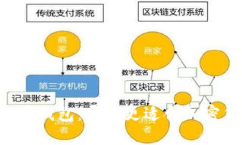 IM钱包与火币钱包：哪个更适合加密货币爱好者？
