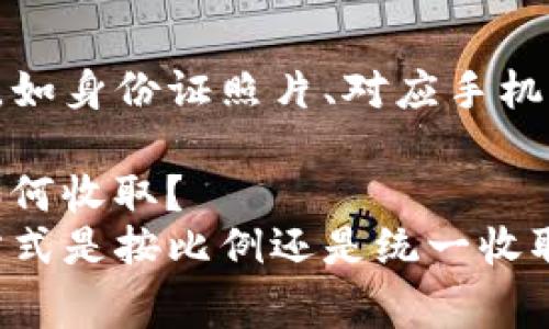 优质 在线支付神器IM钱包，让你随时随地畅享便捷支付体验 

4个关键词： IM钱包，在线支付，便捷支付，支付体验

内容大纲：
1. 简介
介绍IM钱包的背景、定位、优势、适用范围等，让读者对该钱包有整体认知。

2. IM钱包的功能
详细介绍IM钱包一系列的支付功能，如转账汇款、充值缴费、扫码支付等，让读者了解该钱包所具备的功能，以及相应场景下的使用方式。

3. 如何使用IM钱包
介绍如何下载、注册IM钱包，如何添加银行卡、提现，如何扫码支付，如何进行转账等操作，让读者对该钱包的使用有具体的操作指南。

4. IM钱包的安全性
讲解IM钱包的安全保障，如安全验证措施、用户隐私保护等，让读者了解该钱包的安全优势，提高用户对该钱包的信任度。

5. IM钱包的优势
对比其他在线支付工具，重点介绍IM钱包的优势，例如支付速度快、手续费低、操作简便等方面，让读者更全面的了解该钱包的优越性。

6. IM钱包的使用者评价
收集IM钱包的用户评价，从用户角度出发，介绍其体验感受、使用心得、支付效率等方面的评价，让读者更真实地了解该钱包。

7. 常见问题解答
详细解答钱包常见问题，如转账失败、支付超时、提现异常等，让读者能够及时解决遇到的问题，提高该钱包的使用便捷性。

7个相关问题：
1. 如何下载IM钱包？
介绍下载IM钱包的流程，包括安卓和IOS两种平台，让读者能够方便快捷地下载IM钱包。

2. IM钱包的注册流程是怎样的？
详细介绍IM钱包的注册流程，包括账号注册、短信验证、实名认证等，让读者能够顺利完成注册。

3.如何进行扫码支付？
详细介绍扫码支付的流程，包括扫码二维码、确认支付等步骤，让读者能够轻松完成支付操作。

4. IM钱包支持哪些银行卡？
列出IM钱包所支持的银行卡，包括储蓄卡和信用卡，让读者能够了解其所持银行卡是否支持该钱包操作。

5. 如何提现IM钱包余额？
介绍提现IM钱包余额的流程，包括添加提现银行卡、账户余额查询、提现申请等，让读者能够方便快捷地将余额提现到银行卡中。

6. IM钱包的实名认证需要哪些信息？
详细列出IM钱包实名认证中需要上传的证件及其要求，如身份证照片、对应手机号等，让读者准备好相应资料完成实名认证。

7. IM钱包的转账是否需要手续费？如果需要，手续费如何收取？
介绍IM钱包转账是否需要收取手续费，手续费的收取方式是按比例还是统一收取，让读者了解该钱包转账时是否有额外的成本。