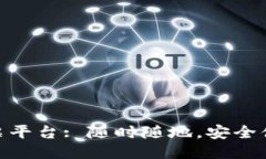 GDA区块链智能彩票平台: 随时随地，安全便捷的彩