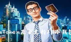 imToken是否支持Fil冷钱包？