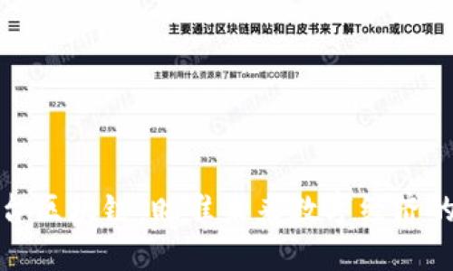 数字平台区块链：瞄准未来数字经济的新引擎