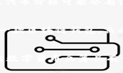 imToken众筹广播：如何通过imToken参与优质项目的众