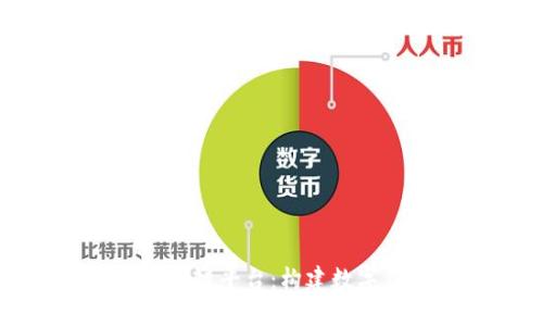 京东科技区块链平台：构建数字价值新生态