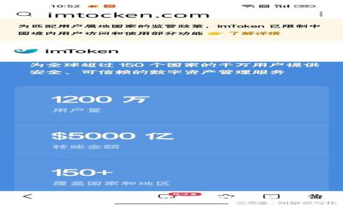 深度解析imtoken合约地址及其使用