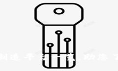 越南区块链制造平台一览，助您了解最新趋势