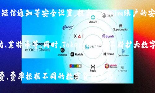 优质如何在区块链上查看Tokenim地址，轻松管理数字资产
相关关键词：Tokenim地址，区块链，数字资产，管理/guanjianci

内容大纲：

I. 什么是Tokenim
II. 如何注册Tokenim
III. 如何在区块链上查看Tokenim地址
IV. 如何管理数字资产
V. 常见问题解答

解答七个相关问题：

问题一：Tokenim是什么？
Tokenim是一家数字货币钱包，用户可以通过该钱包方便地收发数字货币，并进行数字资产管理。 

问题二：如何注册Tokenim？
用户可以通过去Tokenim官网注册，填写相应信息并验证完成即可注册成功。

问题三：如何在区块链上查看Tokenim地址？
用户需要在Tokenim钱包中找到“收款地址”的选项，选择相应数字货币类型，即可找到对应的Tokenim地址。此外，用户还可以在所拥有的数字货币所在的区块链浏览器中查看Tokenim地址。

问题四：如何管理数字资产？
Tokenim提供便捷管理数字资产的功能，用户可以通过钱包内的资产管理页面，直观地查看自己所有数字资产的情况，包括数量、市值等信息。

问题五：如何保护Tokenim的安全？
除了保持Tokenim账户和密码的安全外，用户还可以开启双重身份验证、短信通知等安全设置，提高Tokenim账户的安全性。

问题六：Tokenim提供哪些数字货币支持？
目前，Tokenim支持众多主流数字货币的收发与管理，包括比特币、以太坊、莱特币等。同时，Tokenim还在不断扩大数字货币的支持范围。

问题七：Tokenim的收款和提现需要支付额外的手续费吗？
是的，Tokenim在用户进行数字货币收款与提现时都会收取相应的手续费，费率根据不同的数字货币不同。