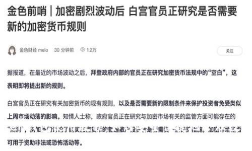imToken钱包使用教程：如何安全便捷地管理数字资产