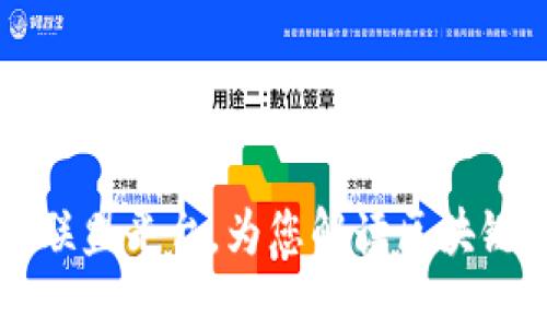 国内十大区块链联盟平台，为您解读区块链技术的领军力量