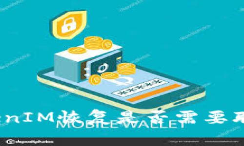TokenIM恢复是否需要联网？