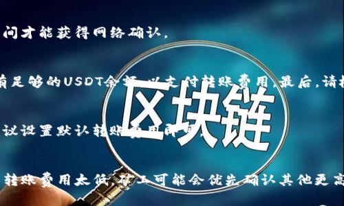 怎么转USDT到imToken？——完整教程
USDT, imToken, 转账, 数字货币, 钱包/guanjianci

内容大纲
ul
lia href=