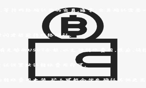 怎么转USDT到imToken？——完整教程
USDT, imToken, 转账, 数字货币, 钱包/guanjianci

内容大纲
ul
lia href=