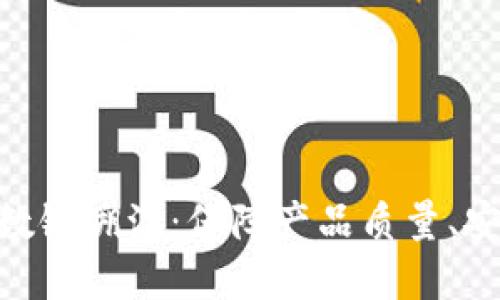 imToken数链溯源：保障产品质量、安全与透明