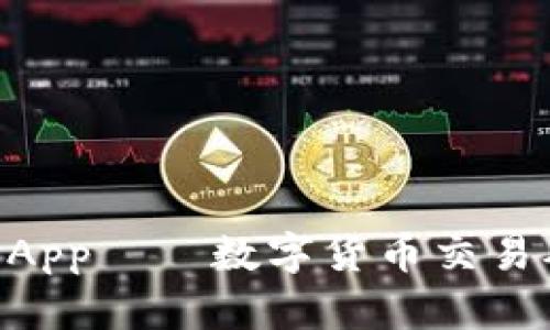 Tokenim官网App——数字货币交易从未如此简单