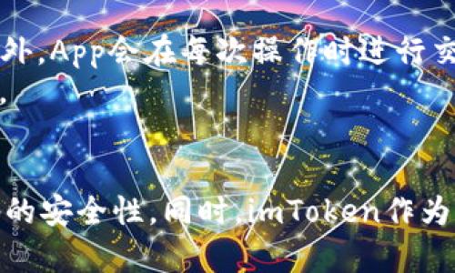 imToken如何清空Dapp授权 - 保护您的数字资产

imToken, Dapp授权, 数字资产, 安全, 清空授权

feiyong免费feiyong

内容大纲:
1. 什么是Dapp授权?
2. 为什么需要清空Dapp授权?
3. 如何清空Dapp授权？
4. 清空Dapp授权后的注意事项
问题：
1. 什么是Dapp授权？
Dapp（去中心化应用）授权是指在使用某个Dapp时，需要将您的数字资产（比如以太坊、代币等）授权给该Dapp。这样，Dapp才能够获取您的数字资产进行交易、使用等操作。

2. 为什么需要清空Dapp授权？
虽然Dapp授权是为了方便交易或使用，但是如果您长期不使用该Dapp，或者Dapp出现安全问题，您的数字资产可能会受到威胁。因此，及时清空Dapp授权可以保护您的数字资产安全。

3. 如何清空Dapp授权？
目前imToken已经提供了清空Dapp授权的功能，具体操作步骤如下：
步骤一：打开imToken App，并进入「设置」界面
步骤二：在「安全」选项卡中，点击「已授权应用」进入已授权应用列表页面
步骤三：选择需要清空授权的Dapp并点击进入
步骤四：在Dapp详情页，点击「清除授权」按钮
步骤五：弹出二次确认框，确认清空即可

4. 清空Dapp授权后的注意事项
清空Dapp授权后，该Dapp将无法再访问您的数字资产，需要重新授权才可以使用。同时，如果您在清空Dapp授权之前在该Dapp内进行了交易或操作，请确认交易或操作已经完成。
此外，建议用户在使用Dapp时，谨慎授权，仅为必要情况下进行授权，以免造成意外损失。

5. 如何避免Dapp授权安全问题？
首先，建议用户定期检查已授权的Dapp列表，如果发现不常使用的Dapp，可以考虑清空授权。
其次，如果需要在Dapp中进行重要的交易或操作，建议先从少量开始，确认无误后再进行大额操作。
最后，注意Dapp的安全性和知名度，避免在不安全或未知的Dapp中进行授权和操作。

6. 如果Dapp出现安全漏洞，如何保护自己的数字资产？
首先，如果发现Dapp存在安全漏洞，可以及时向Dapp开发者或相关平台反馈。同时，要定期备份自己的imToken钱包，并保证imToken App是最新版本，以确保钱包的安全。
其次，如果您已经因为Dapp安全漏洞而受到损失，可以根据情况向相关监管部门或律师求助。

7. imToken有哪些其他的安全保障措施？
imToken钱包采用多重安全措施保护用户的数字资产，如本地加密存储、手机指纹验证、助记词备份等。此外，App会在每次操作时进行交互式验证，防止用户被钓鱼或恶意攻击。
imToken还提供了Dapp白名单功能，用户可以手动添加信任的Dapp，禁止不受信任的Dapp访问您的应用。

结语：
清空Dapp授权是保护您数字资产的一项重要措施，建议用户及时清空不常使用的Dapp授权，并注意Dapp的安全性。同时，imToken作为一款安全可靠的数字资产钱包，为用户提供多重保障，并持续完善安全功能，为用户的数字资产保驾护航。