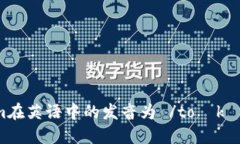 tokenim在英语中的发音为 /toʊkənɪm/。