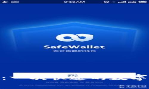 imToken闪兑：一次快速的数字货币兑换方式