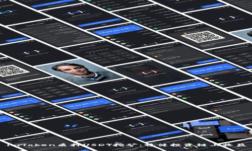 imToken质押USDT挖矿：稳健投资链上收益