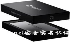 imtoken/guanjianci安全实名认证，资产更有保障