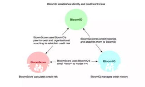 打造透明公正的区块链交易所信息公开平台
