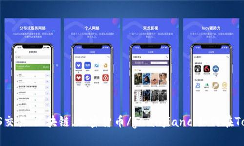 TokenIM,EOS,EOS交易,区块链,加密货币/guanjianci如何在TokenIM上交易EOS