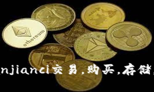 TokenIM, BCH/guanjianci交易，购买，存储，安全 - 全方位指南