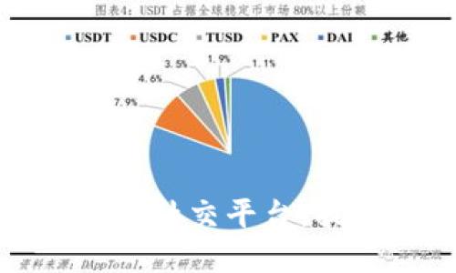 如何搭建区块链社交平台，提升用户互动及