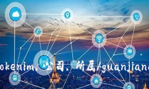 Tokenim, 公司, 所属/guanjianci