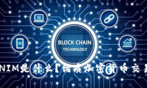 TOKENIM是什么？优质加密货币交易网站