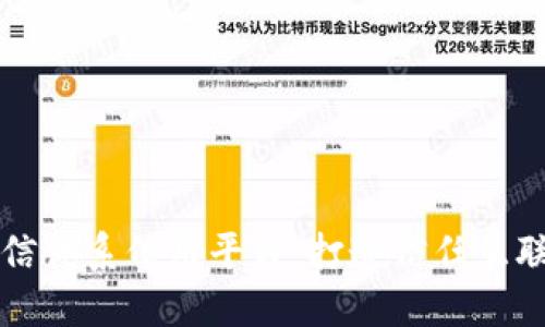 区块链网诚信体系信用平台：打造信任互联时代新标配