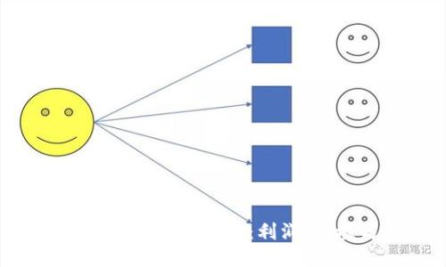 探究imToken质押挖矿：利润、门槛与风险