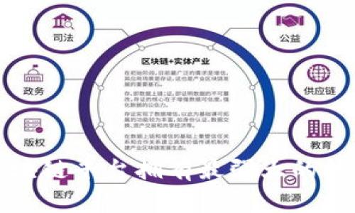 哪个区块链平台拥有最强大的技术实力