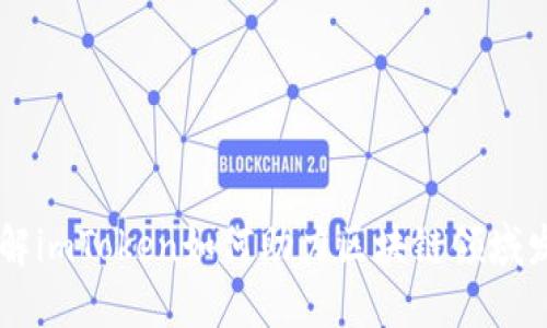 了解imToken如何助力区块链领域发展