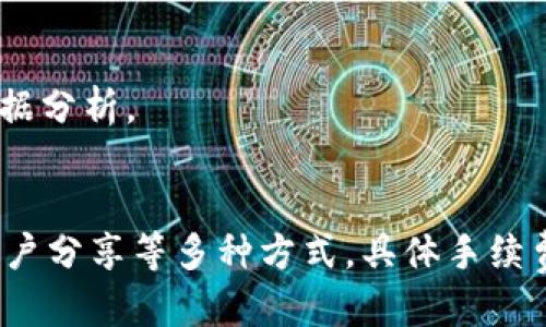 这个问题的答案要分为两部分：

1. 知道TokenIM的地址可以登录吗？

答案：不可以。

TokenIM是一个区块链数字货币交易平台，需要用户在该平台上注册账号并登录才能进行交易和其他操作。如果你只是知道TokenIM的地址，那么并不能直接登录到平台进行操作，因为需要正确的账号密码才能登录。

2. 怎样登录到TokenIM平台？

答案：需要注册账号，然后使用正确的账号密码登录。

注册TokenIM账号的步骤：

1. 打开TokenIM官网（https://www.token.im/），点击页面右上角的“注册”按钮；

2. 输入手机验证码，并设置登录密码；

3. 选择账号类型（个人或企业），并填写相关信息；

4. 完成注册。

登录TokenIM账号的步骤：

1. 打开TokenIM官网（https://www.token.im/），点击页面右上角的“登录”按钮；

2. 输入已注册的手机号码和密码，点击“登录”即可。

内容大纲：

一、 TokenIM是什么？
二、 如何注册TokenIM账号？
三、 如何使用TokenIM进行数字货币交易？
四、 如何保证TokenIM账号的安全性？
五、 TokenIM与其他数字货币交易平台的优缺点比较
六、 相关问题及详细介绍：
  1. TokenIM如何保证交易的安全性？
  2. 如何快速入门TokenIM交易？
  3. TokenIM支持哪些数字货币？
  4. 如何充提币到TokenIM账号？
  5. TokenIM提供哪些交易类型？
  6. 如何查看TokenIM的行情走势？
  7. TokenIM的手续费结构是怎样的？

一、TokenIM是什么？
TokenIM是一个去中心化数字货币交易平台，支持多种数字货币交易。它由全球领先的区块链技术公司IMToken推出，致力于为用户提供最安全、便捷、快速的数字货币交易服务。

二、如何注册TokenIM账号？
用户可以在TokenIM官网上进行注册账号，需要提供手机号码等基本信息，并设置账户密码。注册成功后，用户即可登录TokenIM账户。

三、如何使用TokenIM进行数字货币交易？
在登录TokenIM后，用户可以进行不同类型的数字货币交易，包括买卖、交易对、限价交易、市价交易等。在进行交易前，需要先进行数字货币充值，充值方式包括提币转入、人民币充值、支付宝和微信支付。

四、如何保证TokenIM账号的安全性？
为了保证账户的安全性，TokenIM采用了多种安全措施，包括实名认证、二次验证、电话验证、IP地址绑定等。此外，用户可以通过设置交易密码、密码强度、交易金额限制等方式，进一步提高账户的安全性。

五、TokenIM与其他数字货币交易平台的优缺点比较
与其他数字货币交易平台相比，TokenIM具有以下优势：
- 全球覆盖，支持多种数字货币交易；
- 用户界面简单易用，提供多种交易类型；
- 交易速度快，交易费用低；
- 安全性高，多种安全措施保障用户账户安全。

六、相关问题及详细介绍：

1. TokenIM如何保证交易的安全性？
TokenIM采用多种安全措施，包括实名认证、二次验证、电话验证、IP地址绑定等，以及安全的域名和HTTPS加密传输协议。此外，TokenIM采用了冷热钱包存储机制，并随时监控风险控制系统，以保障用户的数字资产安全。

2. 如何快速入门TokenIM交易？
用户可以在TokenIM官网上注册账户，并进行数字货币充值。在进行交易前，需要了解交易类型、限价等基本概念，并熟悉TokenIM的界面和操作规则。此外，TokenIM针对初学者提供了交易指南和常见问题解答等帮助资源。

3. TokenIM支持哪些数字货币？
TokenIM支持比特币、以太坊、EOS、Ripple等多种数字货币交易，用户可以在平台上自由选择自己感兴趣的数字货币交易。

4. 如何充提币到TokenIM账号？
用户可以选择充币方式，包括提币转入、人民币充值、支付宝和微信支付等，进行充值操作，并等待交易确认。在平台提币时，用户需要输入正确的提币地址和提币数量，并进行身份验证等操作。

5. TokenIM提供哪些交易类型？
TokenIM提供多种交易类型，包括市价买卖、限价委托、指数交易等，用户可以根据自己需求选择合适的交易方式。

6. 如何查看TokenIM的行情走势？
用户可以在TokenIM官网上查看不同数字货币的实时行情走势，并可以通过自定义设置进行数据分析。

7. TokenIM的手续费结构是怎样的？
TokenIM提供多种交易服务手续费，手续费收取方式包括交易挖矿、交易手续费、交易对挂单、用户分享等多种方式。具体手续费结构可以在TokenIM官网上查看。