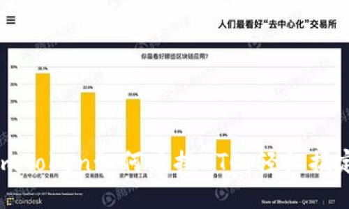 imToken如何兑换BTC，轻松搞定