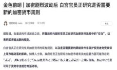 2023年最新比特币钱包排行榜：选择最适合你的加